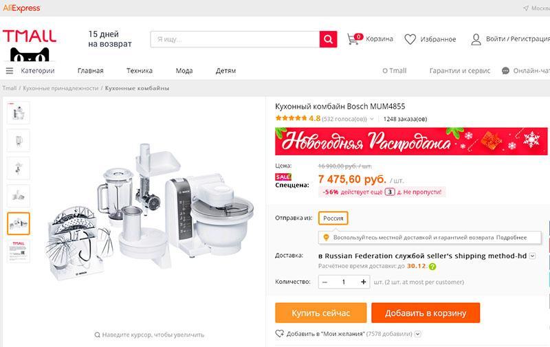 robot culinaire sur Aliexpress