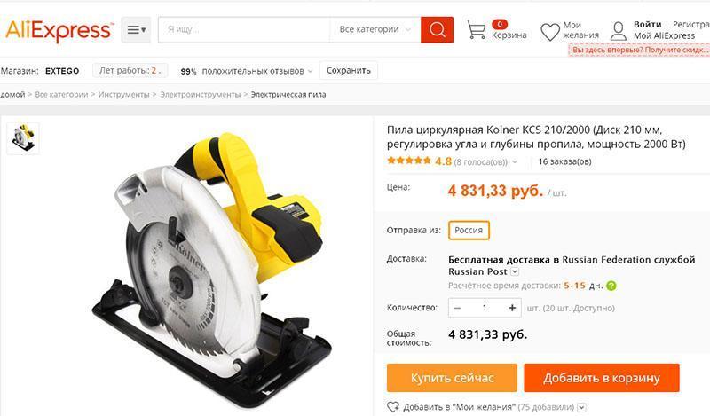 scie circulaire sur Aliexpress