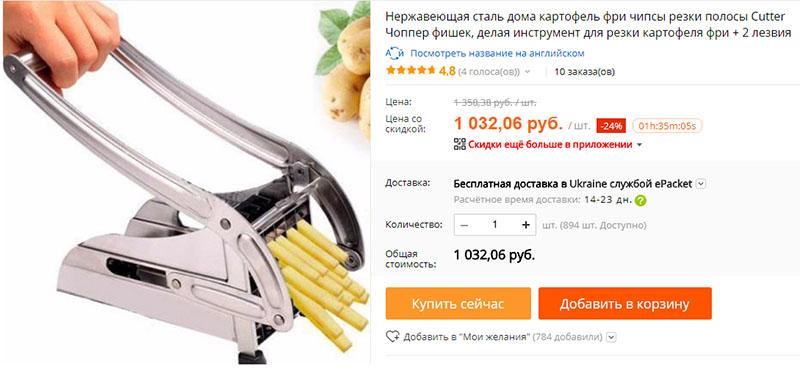 una herramienta para cortar verduras en Aliexpress