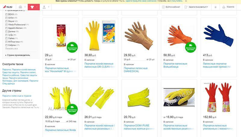 guantes en la tienda online rusa