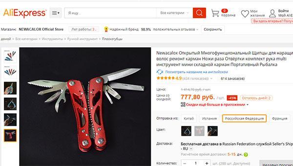 multiherramienta en Aliexpress