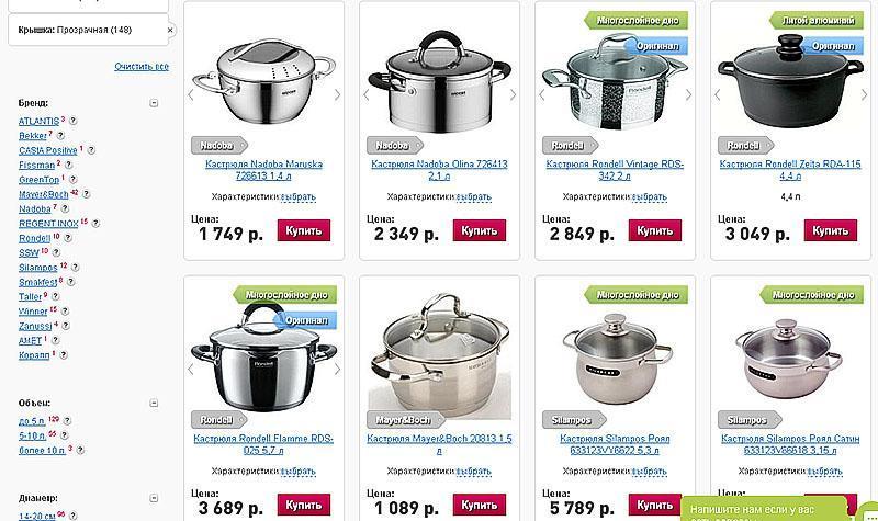 cocotte dans la boutique en ligne