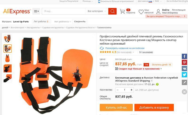 correa recortadora en Aliexpress